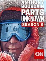 安东尼·波登：未知之旅 第九季在线观看和下载