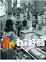 廉政先锋1981