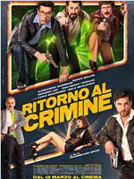 Ritorno al crimine在线观看