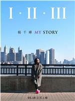 I  · II · III MY STORY在线观看