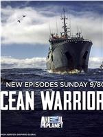 海洋战士 第一季在线观看