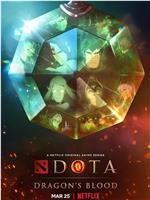 DOTA：龙之血 第一季magnet磁力分享