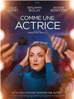 Comme une actrice在线观看