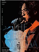 The Great Yoga Live 演唱会