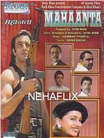 Mahaanta: The Film