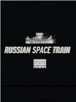 俄罗斯太空列车在线观看