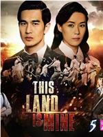 This Land is Mine在线观看