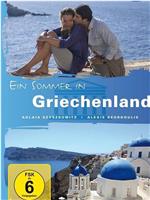 Ein Sommer in Griechenland