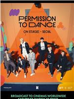 BTS舞台舞蹈许可：首尔实时观看在线观看