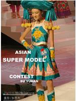 2006亚洲超级模特大赛在线观看