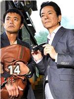 西村京太郎サスペンス 探偵左文字進14「撮影所誘拐事件」在线观看