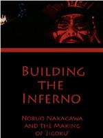 Building the Inferno: Nobuo Nakagawa and the Making of 'Jigoku'在线观看