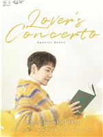 SUPER JUNIOR-KYUHYUN On-line Special Event~Lover's Concerto~