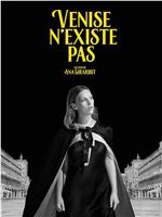 Venise n'existe pas在线观看