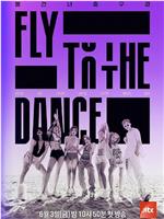 Fly to the Dance