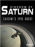土星王国-卡西尼号航天器壮烈探索之旅在线观看