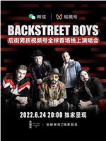 Backstreet Boys 后街男孩2022全球首场线上演唱会在线观看