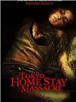 Tokyo Home Stay Massacre在线观看