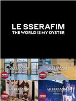 LE SSERAFIM 出道纪录片