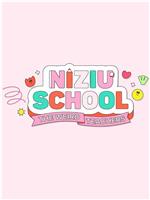 NiziU School