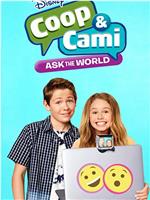 库普和卡米问世界 第二季在线观看和下载