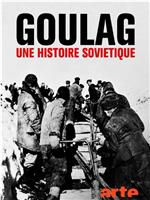 Goulag: Une histoire soviétique在线观看