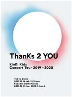 KinKi Kids Concert Tour 2019-2020 ThanKs 2 YOU在线观看