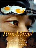 Blind Mind在线观看