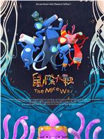 The Mice War在线观看和下载