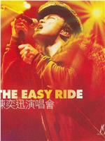 The Easy Ride陈奕迅演唱会在线观看和下载