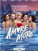 Amore More