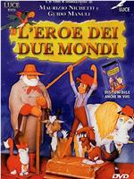 L'eroe dei due mondi在线观看