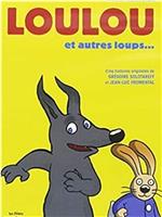 Loulou et autres loups在线观看