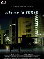 silence in TOKYO