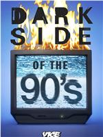 九十年代的黑暗面 第二季在线观看
