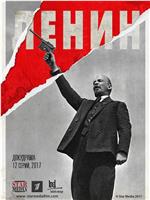 列宁 - 150年在线观看和下载