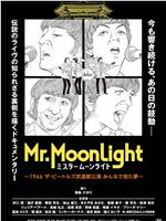 Mr. Moonlight ～1966 The Beatles 武道馆公演 大家一同做过的梦～在线观看和下载