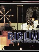 Big Live陈奕迅大个唱99