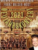 2023年维也纳新年音乐会在线观看和下载