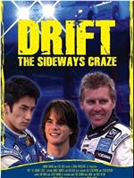 Drift: The Sideways Craze在线观看