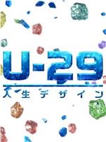 NHK U-29人生设计  一个入赘和尚的故事