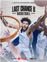 最后机会大学：篮球 第二季在线观看和下载