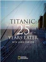 跟随詹姆斯·卡梅隆探寻25年后的泰坦尼克号在线观看