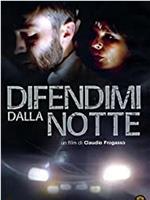 Difendimi dalla notte在线观看