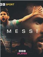 Messi在线观看