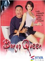 Banyo Queen在线观看