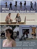 Nana et les filles du bord de mer在线观看