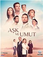 Ask ve Umut在线观看