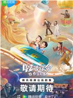 42号旅舍之外星来客在线观看