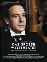 Das große Welttheater: Salzburg und seine Festspiele在线观看